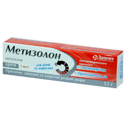 Світлина Метизолон крем 1 мг/г 15г